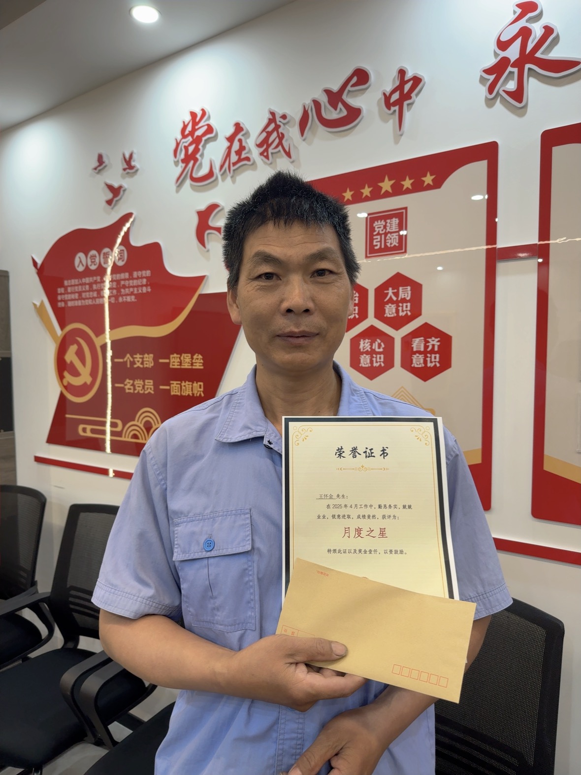 1750129727393609.jpg 王怀金1.jpg